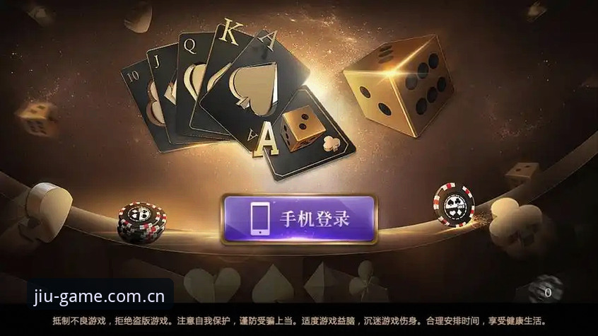 九棋牌安卓下载安全吗 资深玩家分享:九棋牌安卓下载安全吗?从安装包到实测的完整使用心得