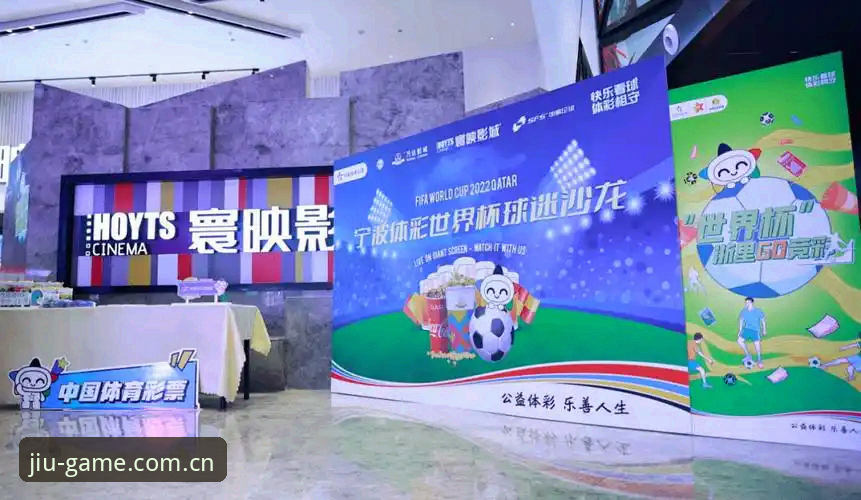 九棋牌下载地址评测 世界杯观赛与棋牌娱乐:从签证困境看全球赛事新体验指南